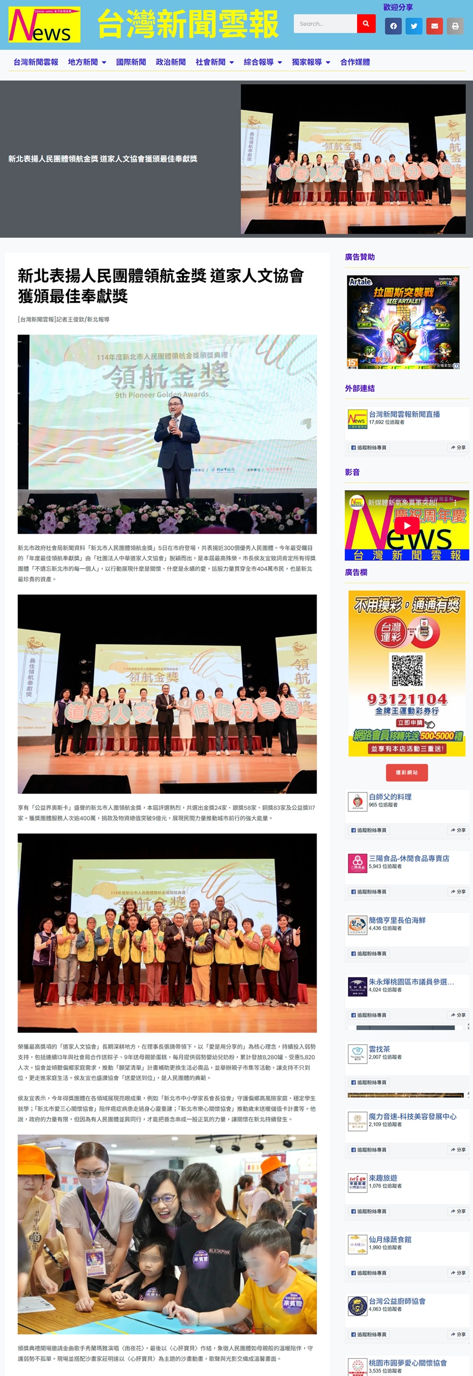 20251205台灣新聞雲1