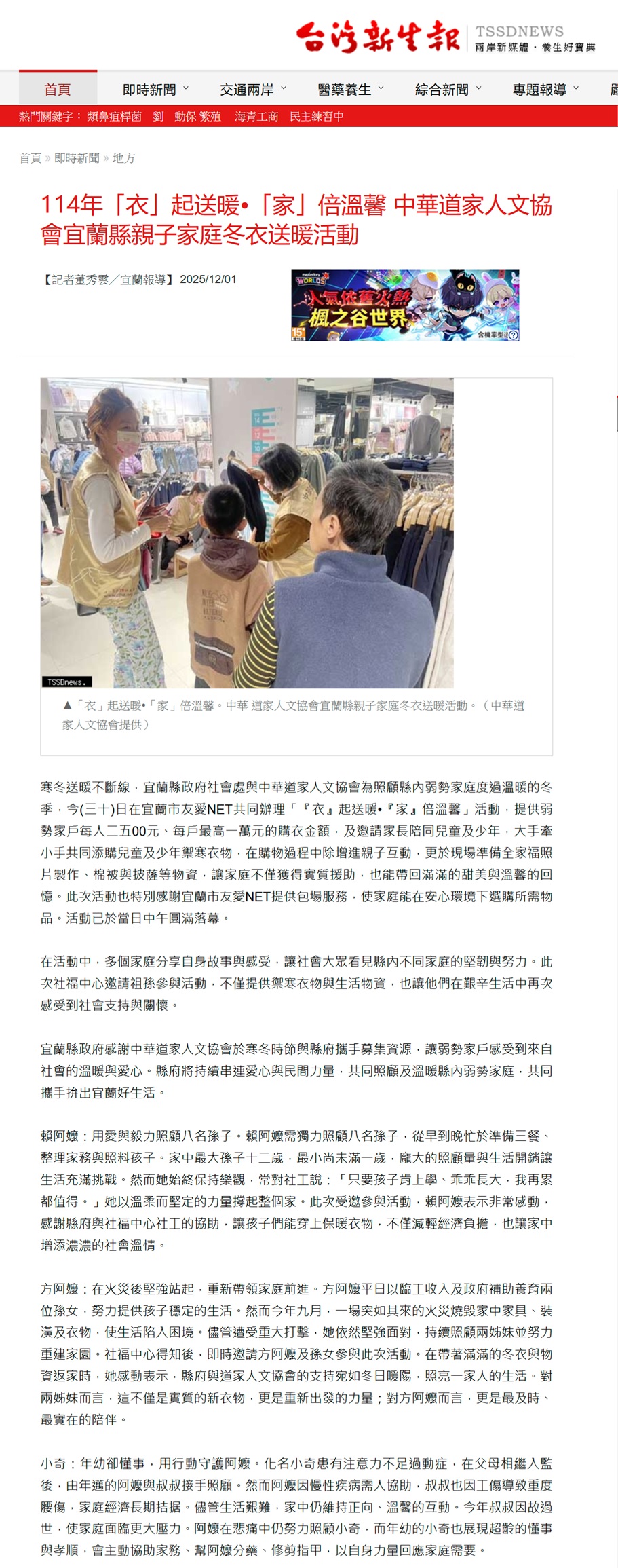 20231130台灣心聲1