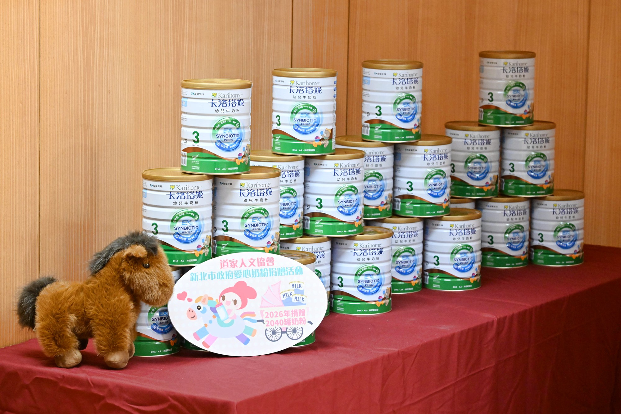 協會連續八年，將嬰幼兒成長所需的營養奶粉送往新北市弱勢家庭，用愛陪伴更多孩子健康長大