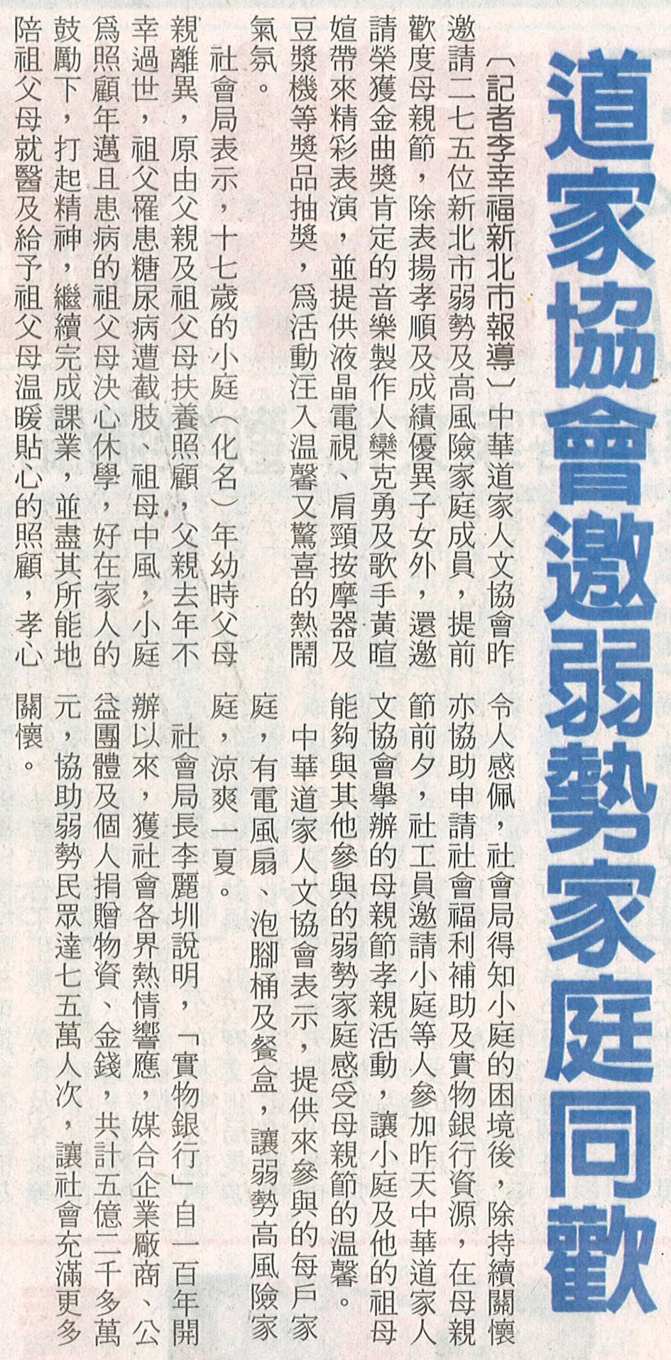 1030421taiwannews