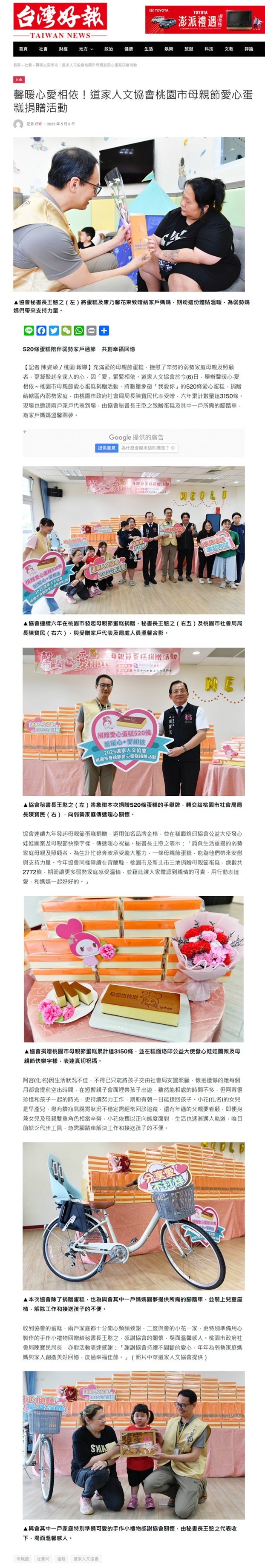 20250506台灣好1
