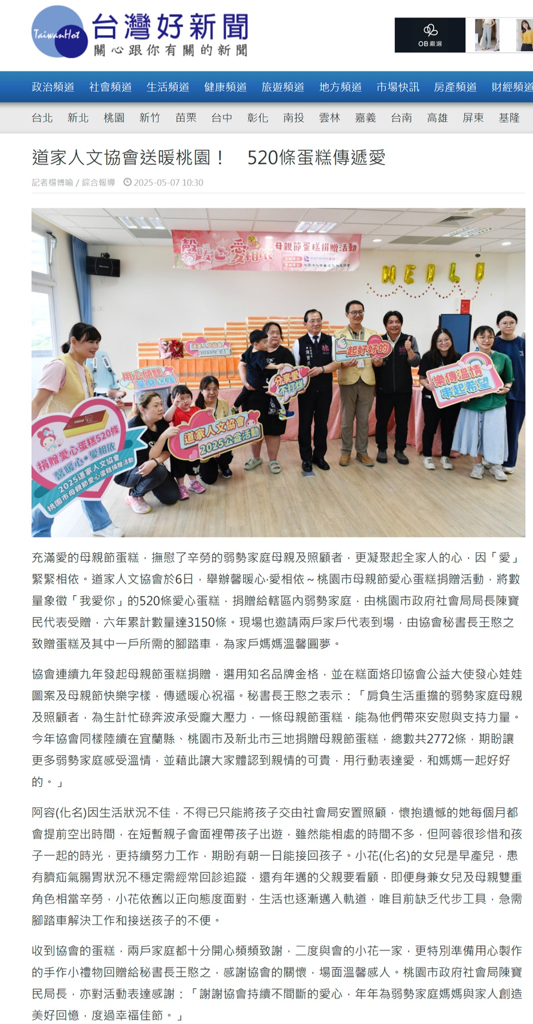 20250506台灣好2