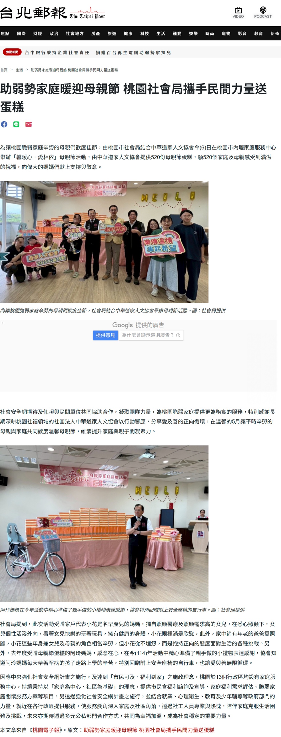 20250506台灣由1