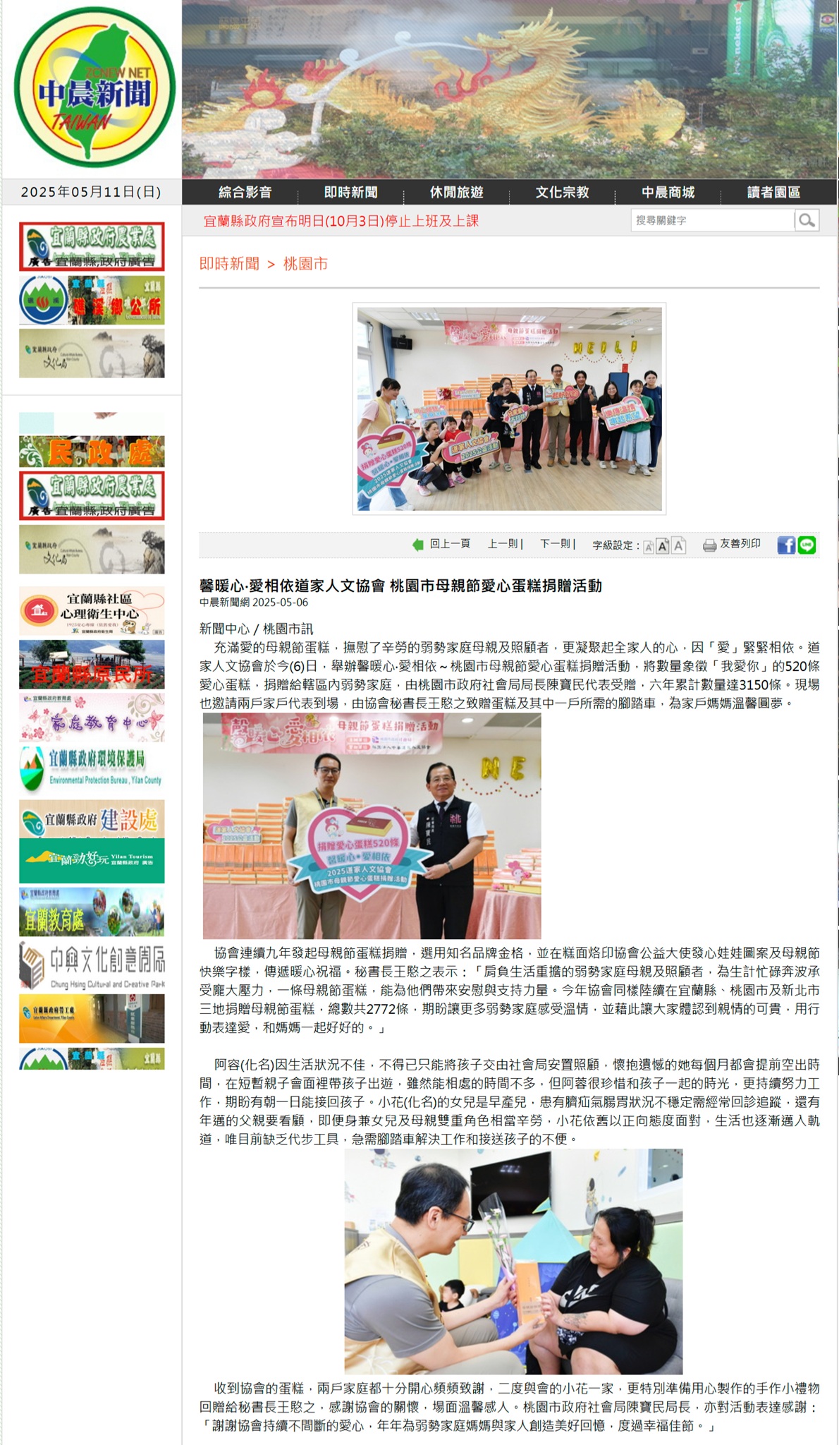 20250506忠臣1