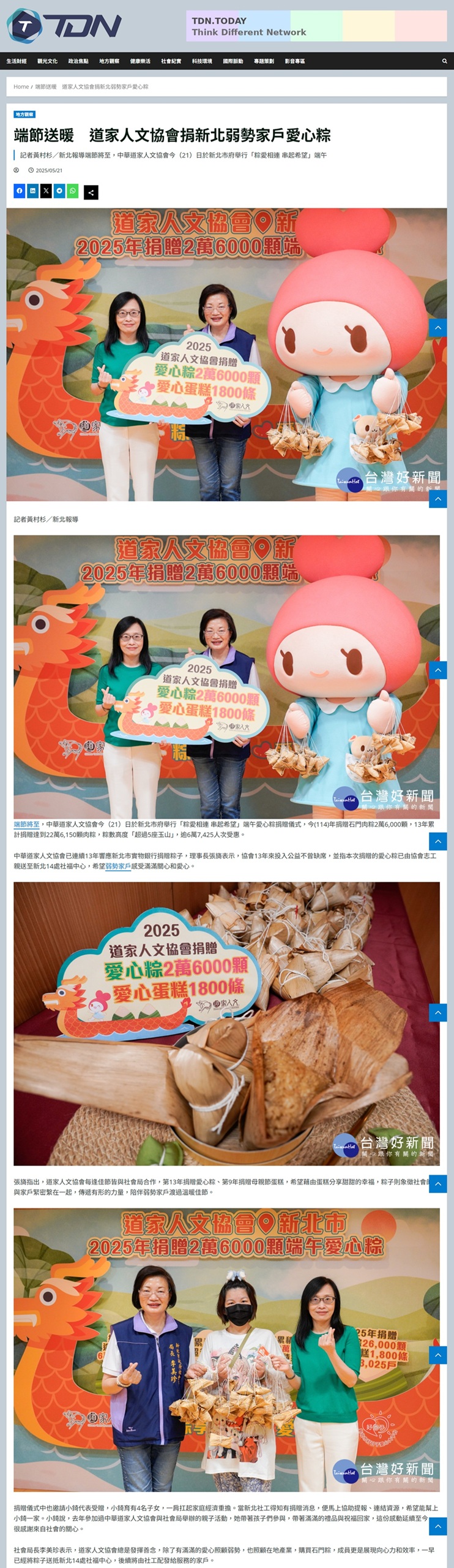 20250521tdn1