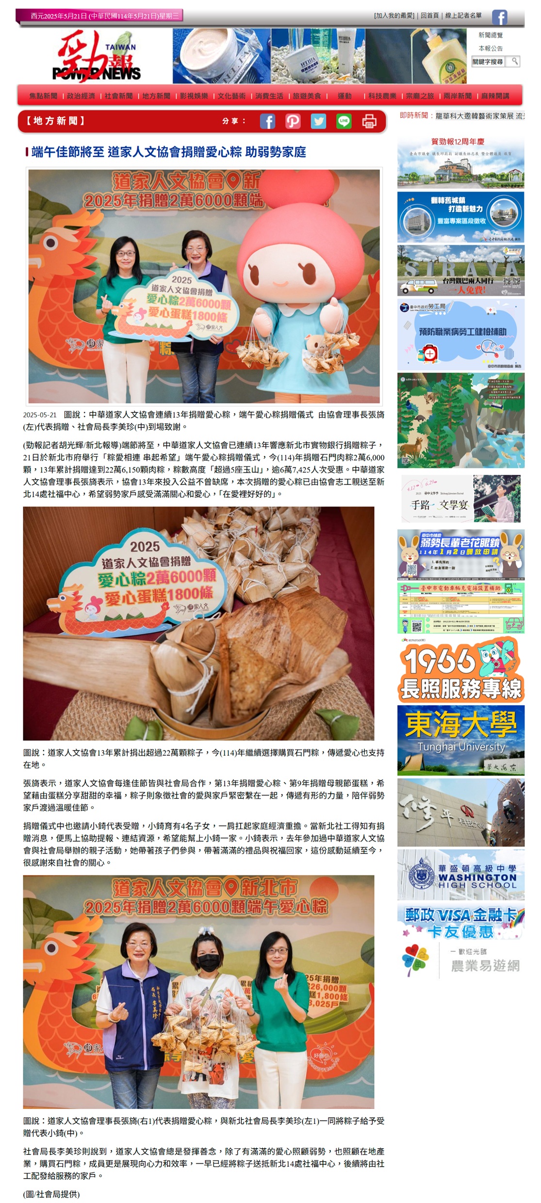 20250521勁1