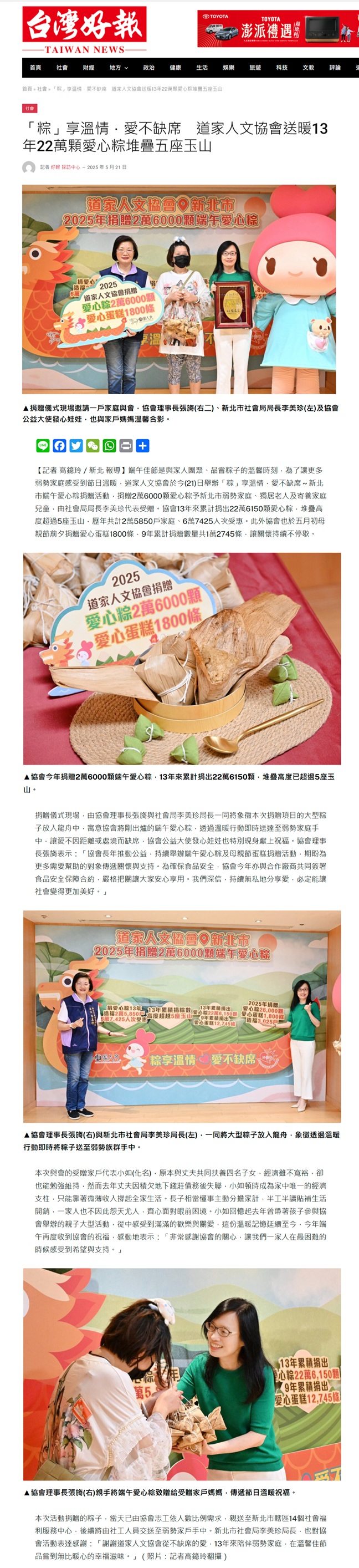 20250521台灣好1
