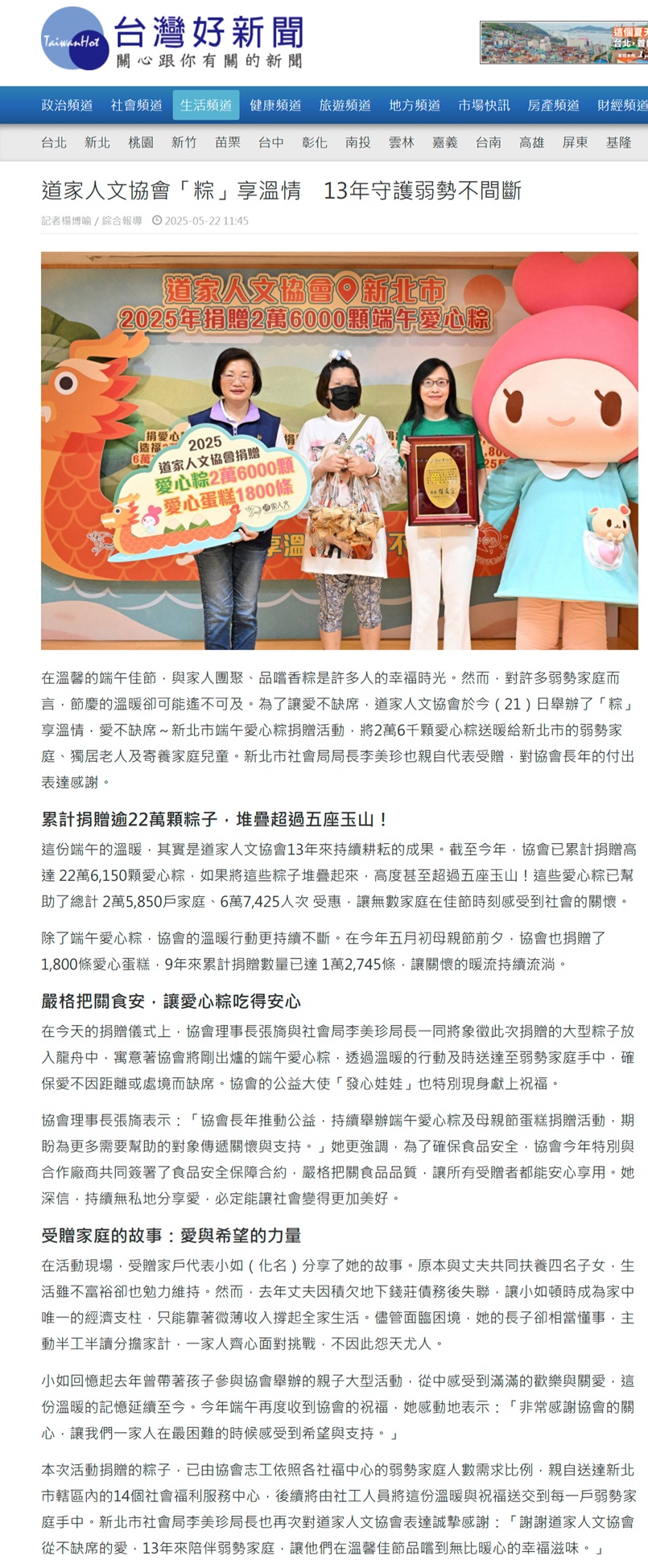 20250521台灣好21