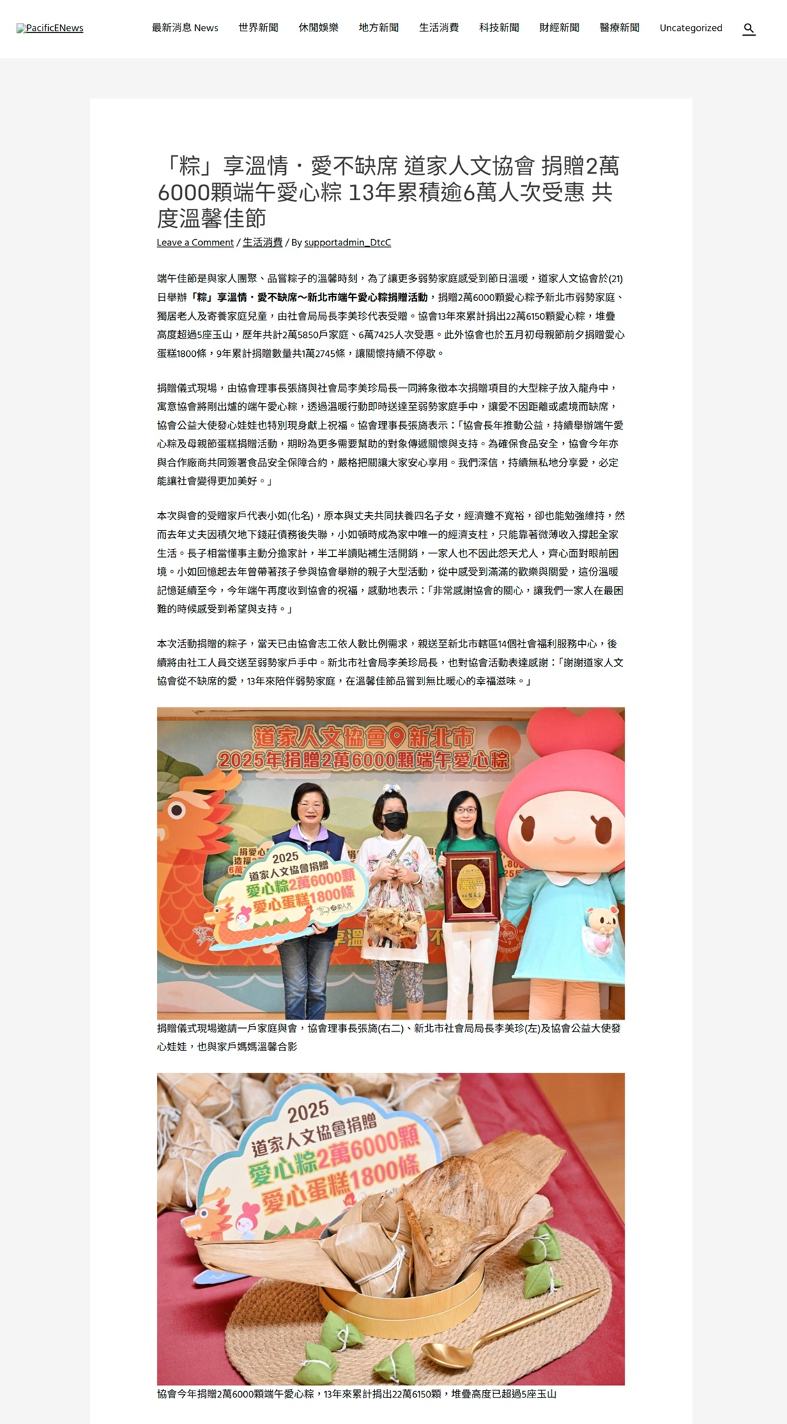 20250521太平洋1