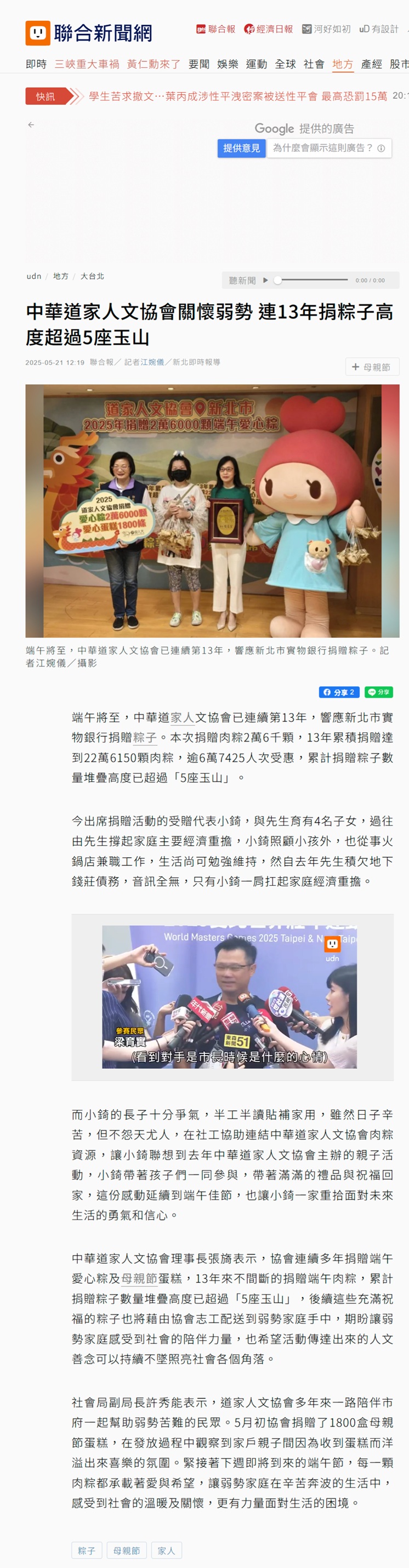 20250521聯1