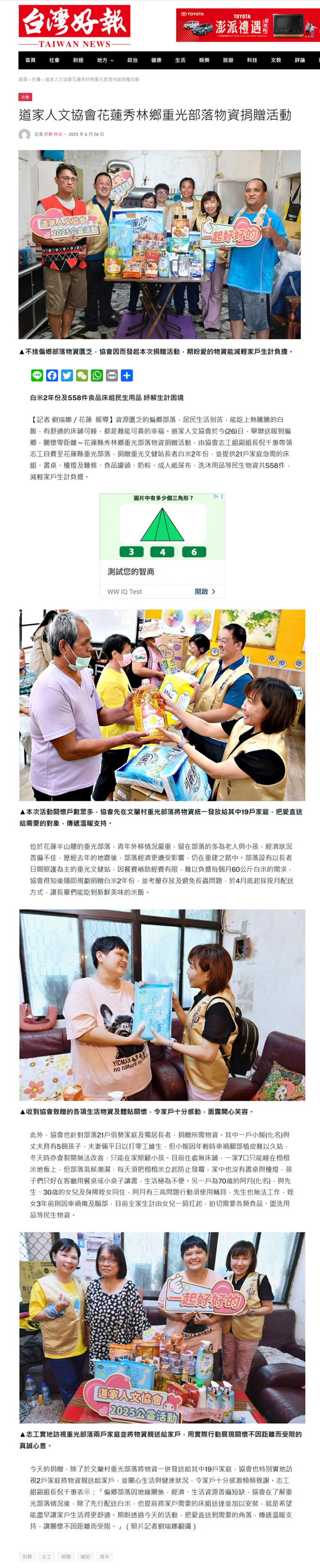20250626台灣好2