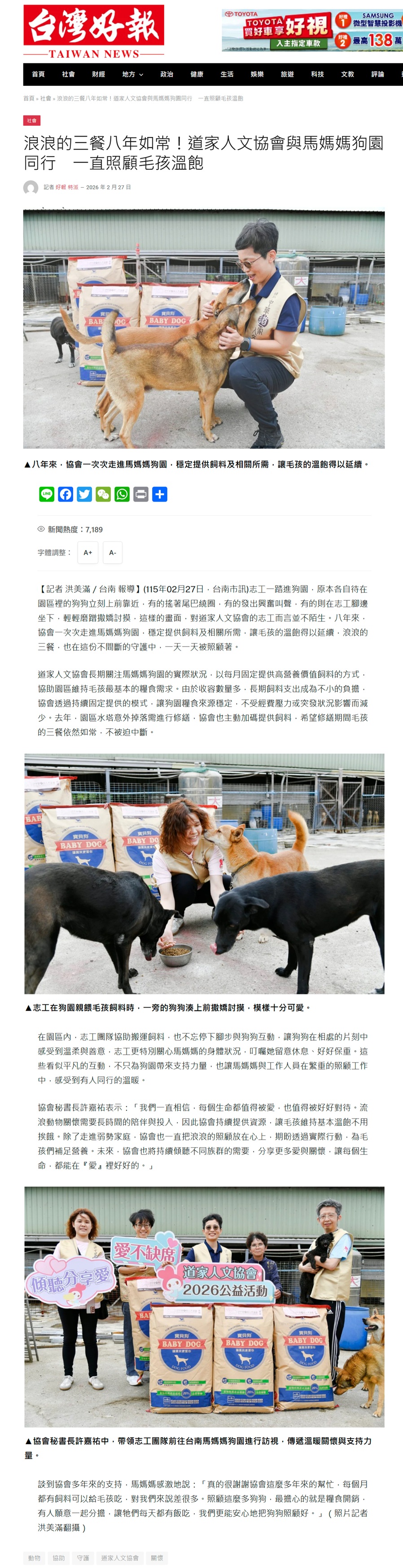 20260227台灣好報1