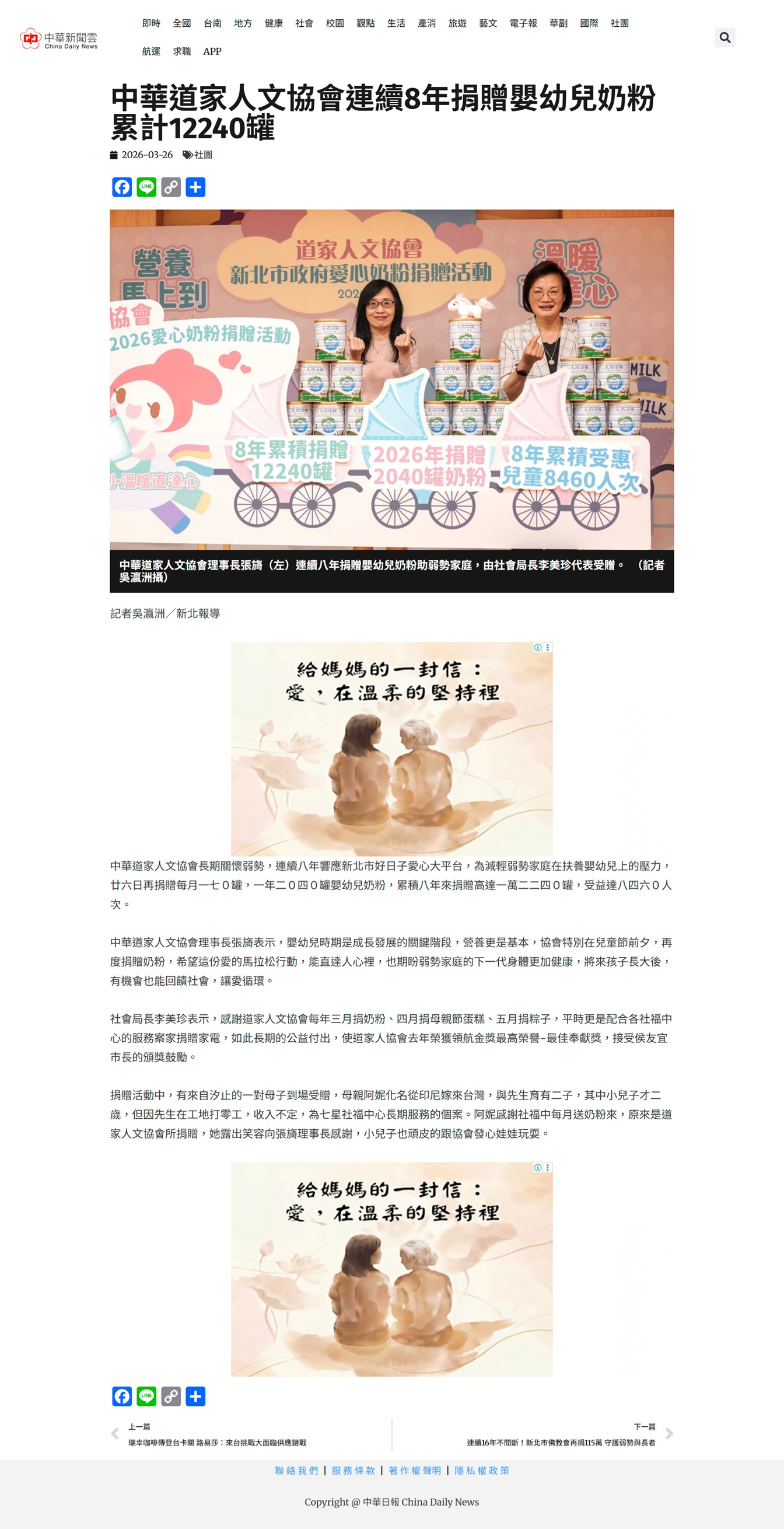 20260326 中華1