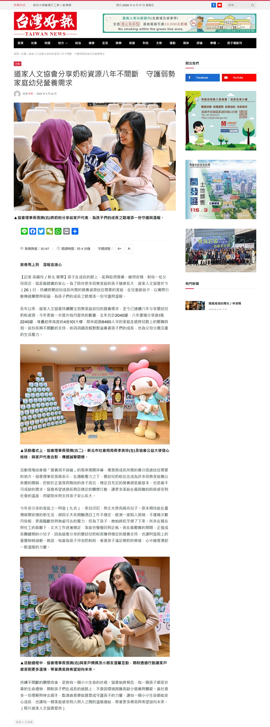 20260326 台灣好1