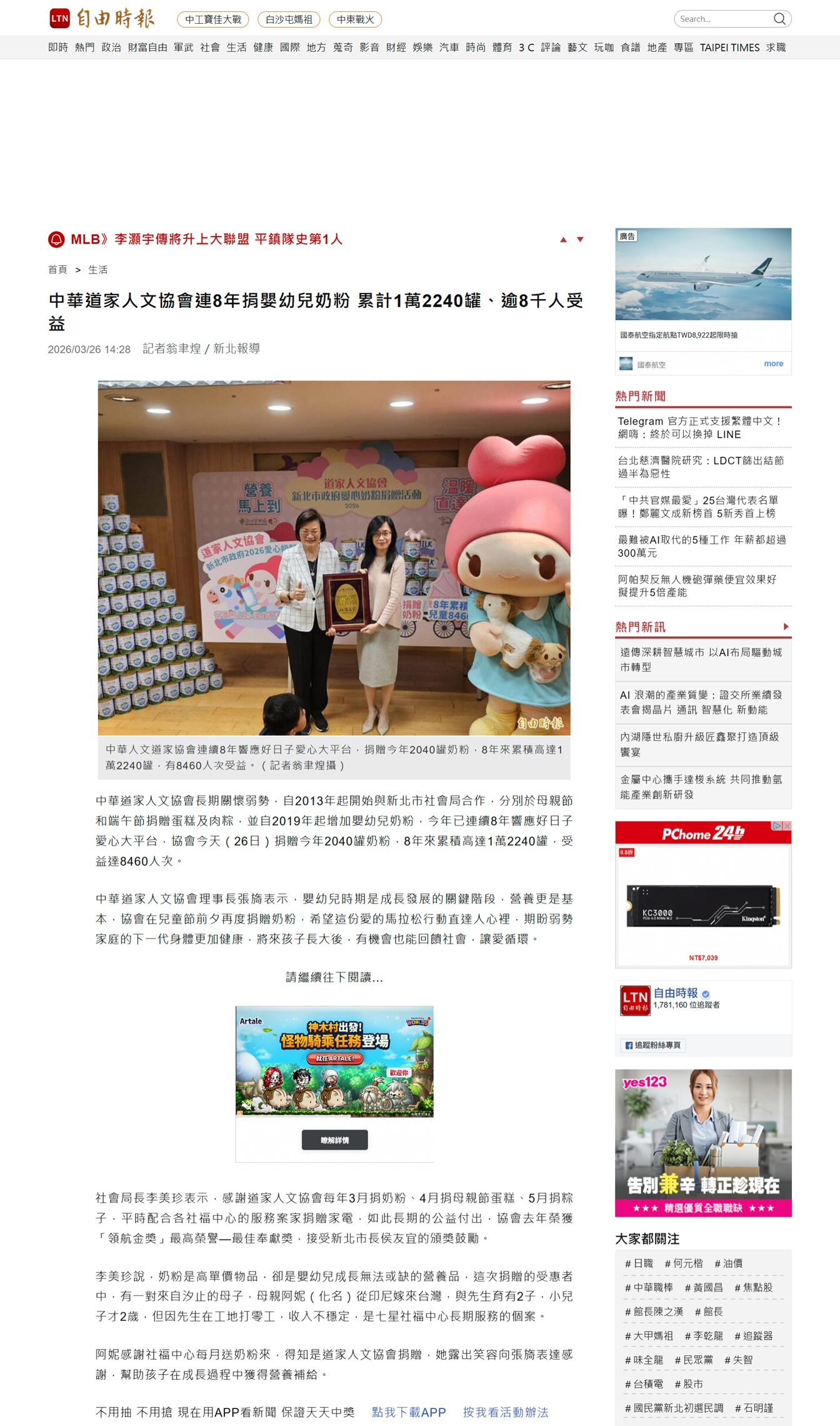 20260326 自由1