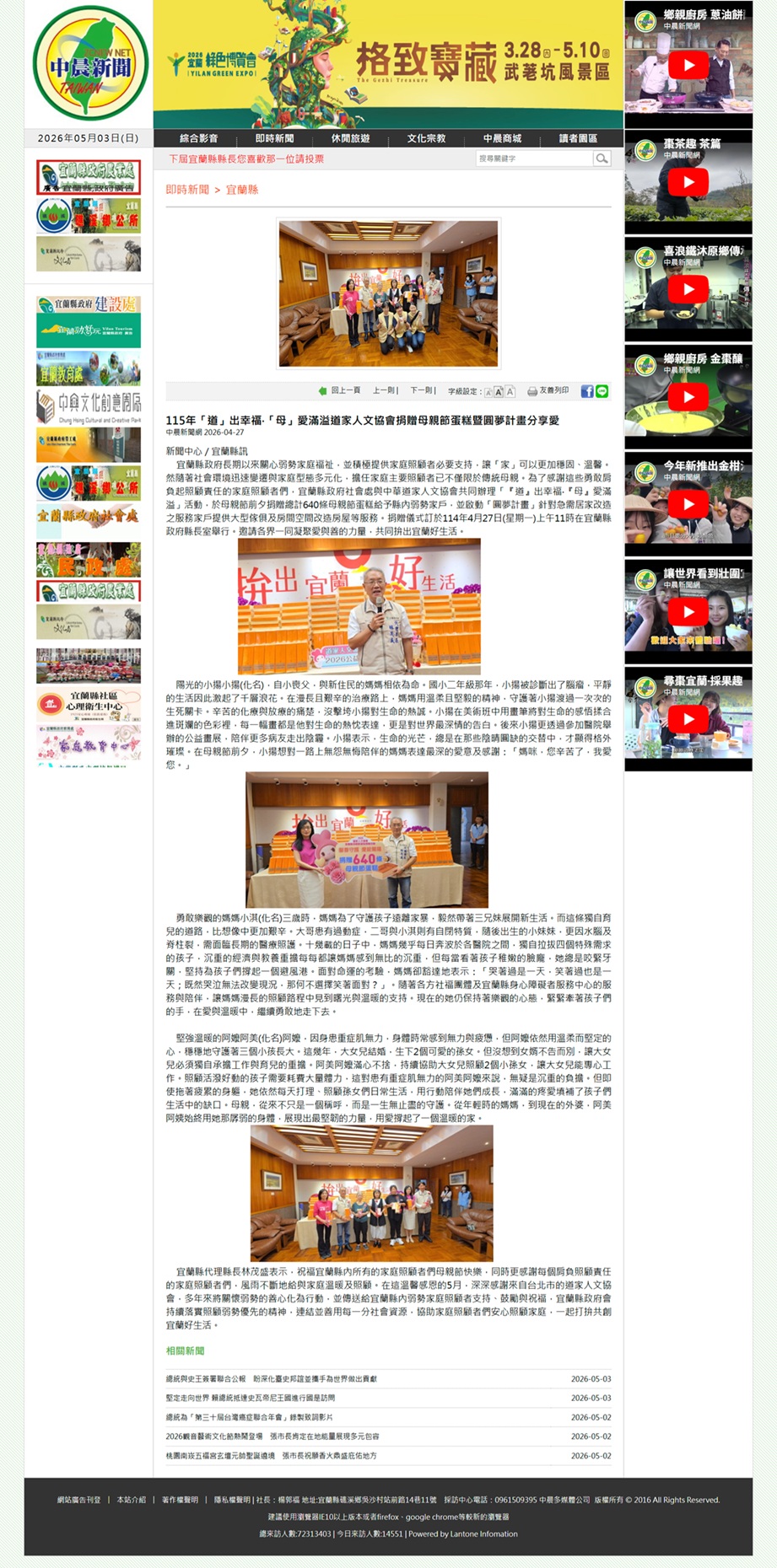 20260427中晨新聞網1
