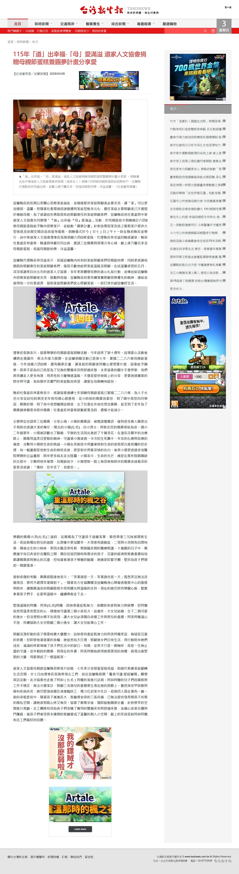 20260427台灣新生報1