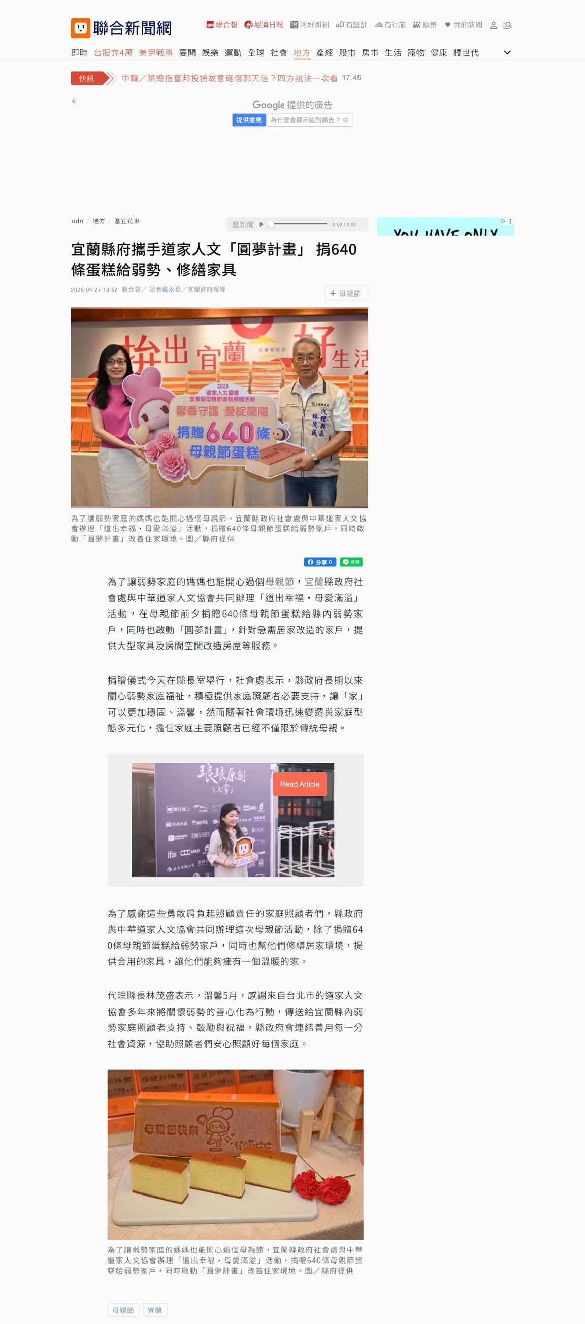 20260427聯合新聞網1