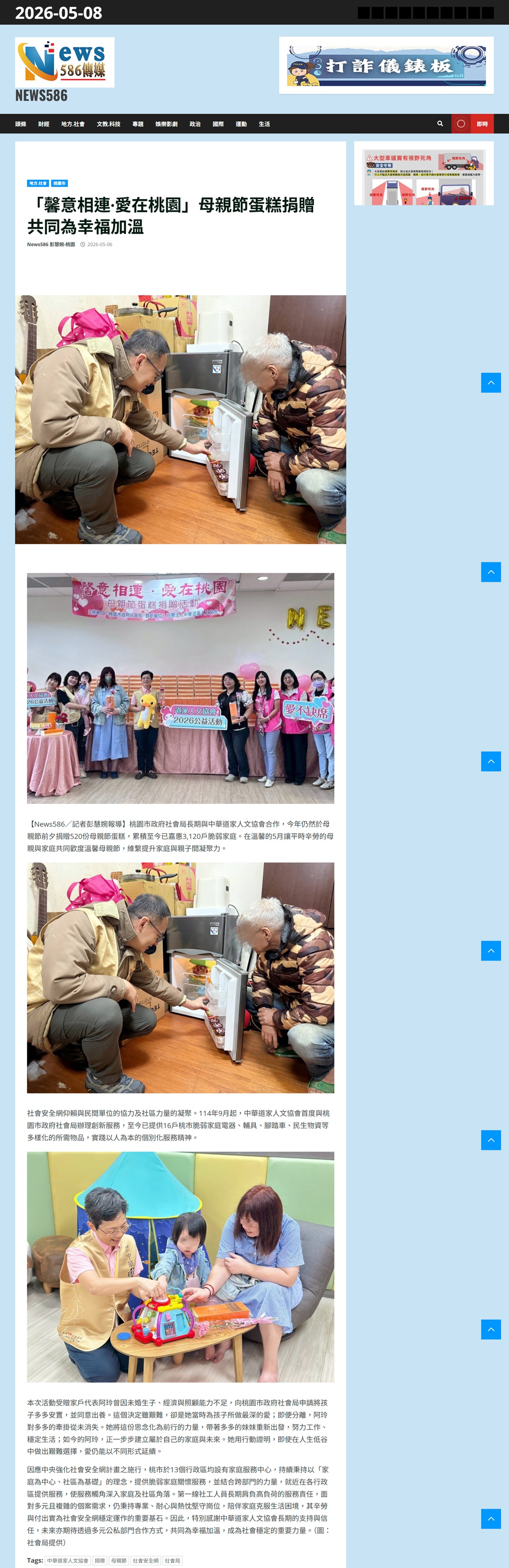 20260506 news1