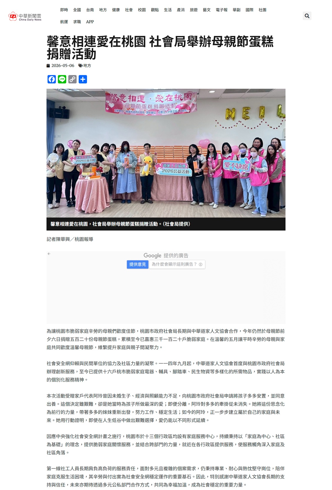 20260506 中華新聞雲1