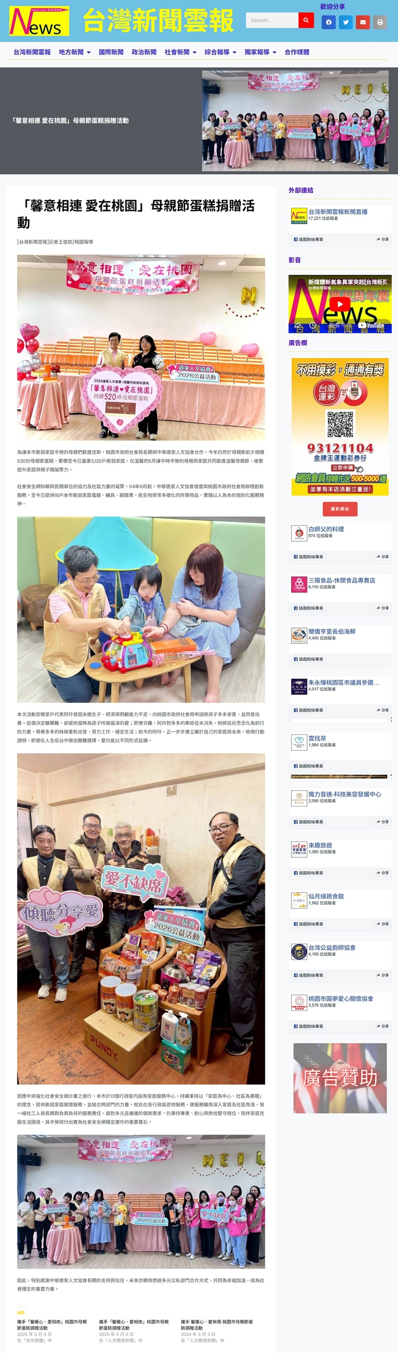 20260506 台北新聞雲豹1