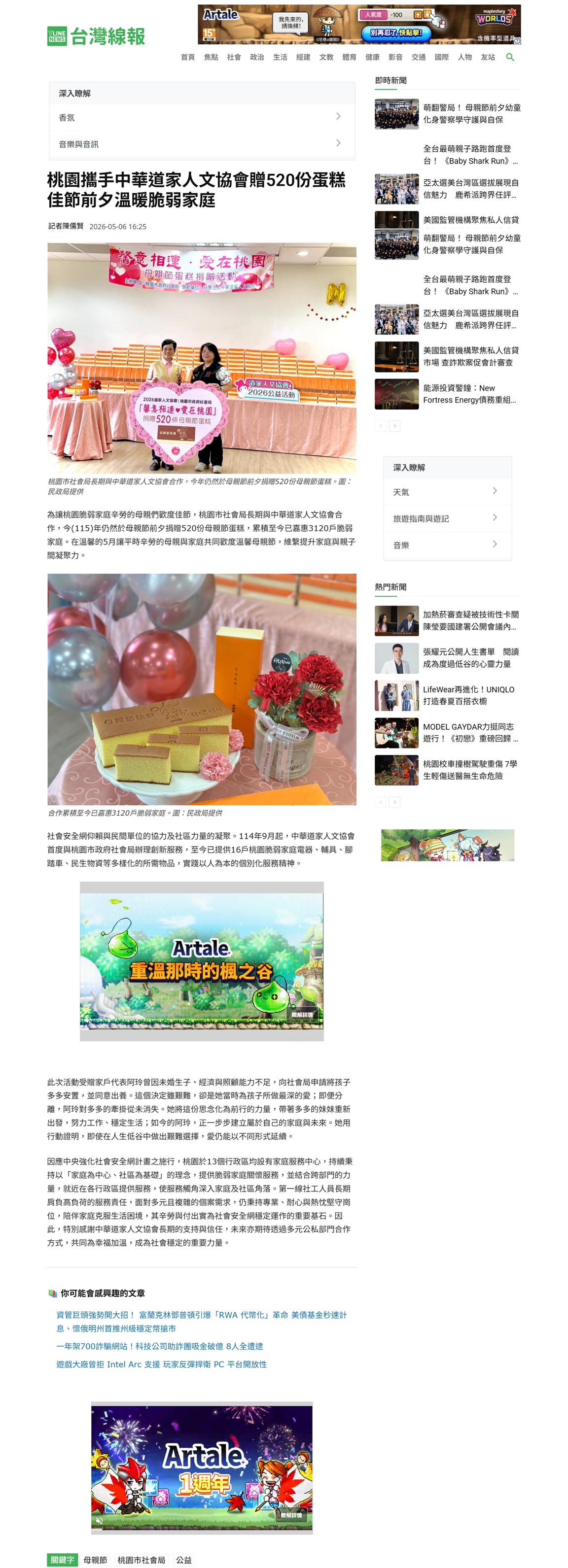 20260506 台灣現1