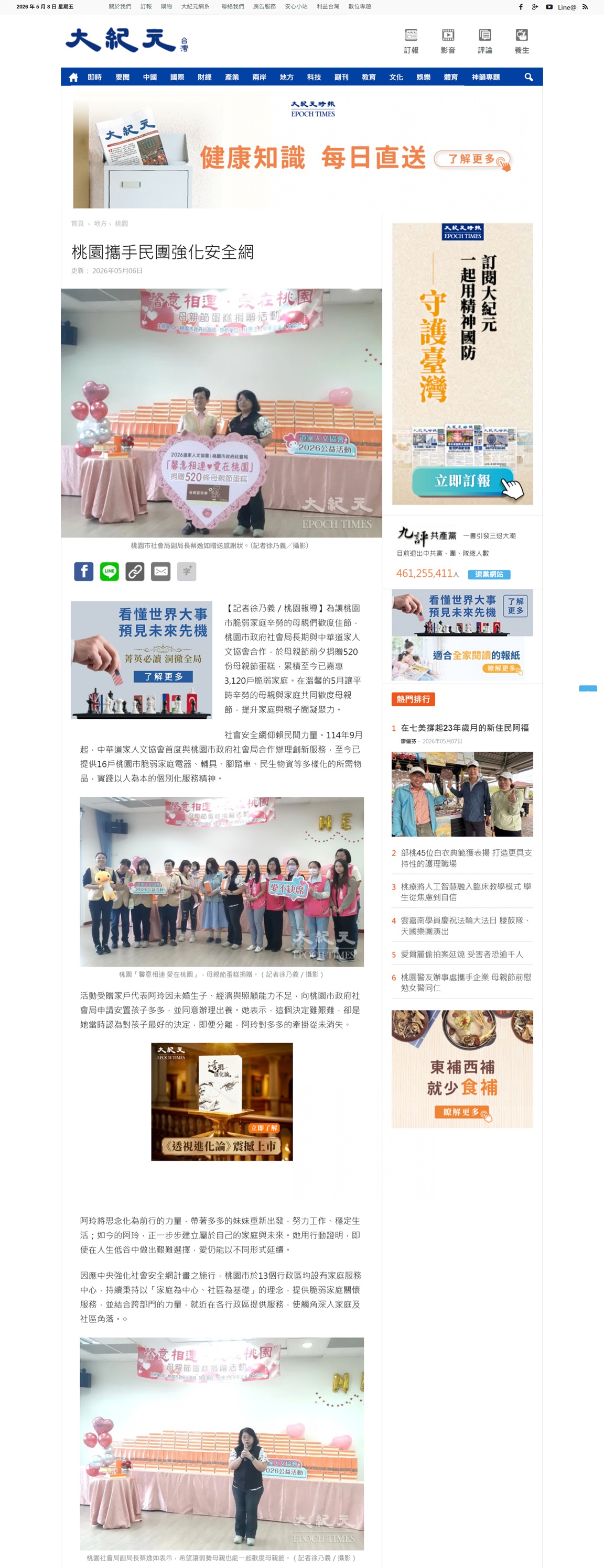 20260506 大紀元1