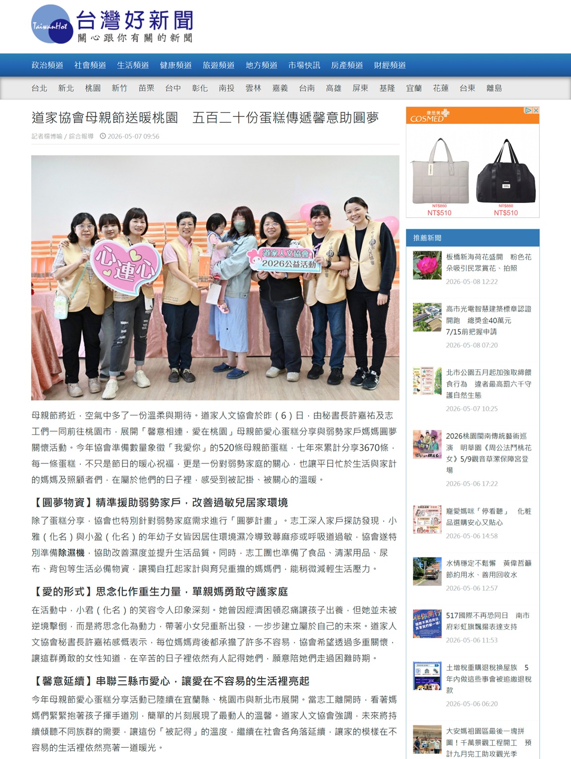 20260506台灣新聞1